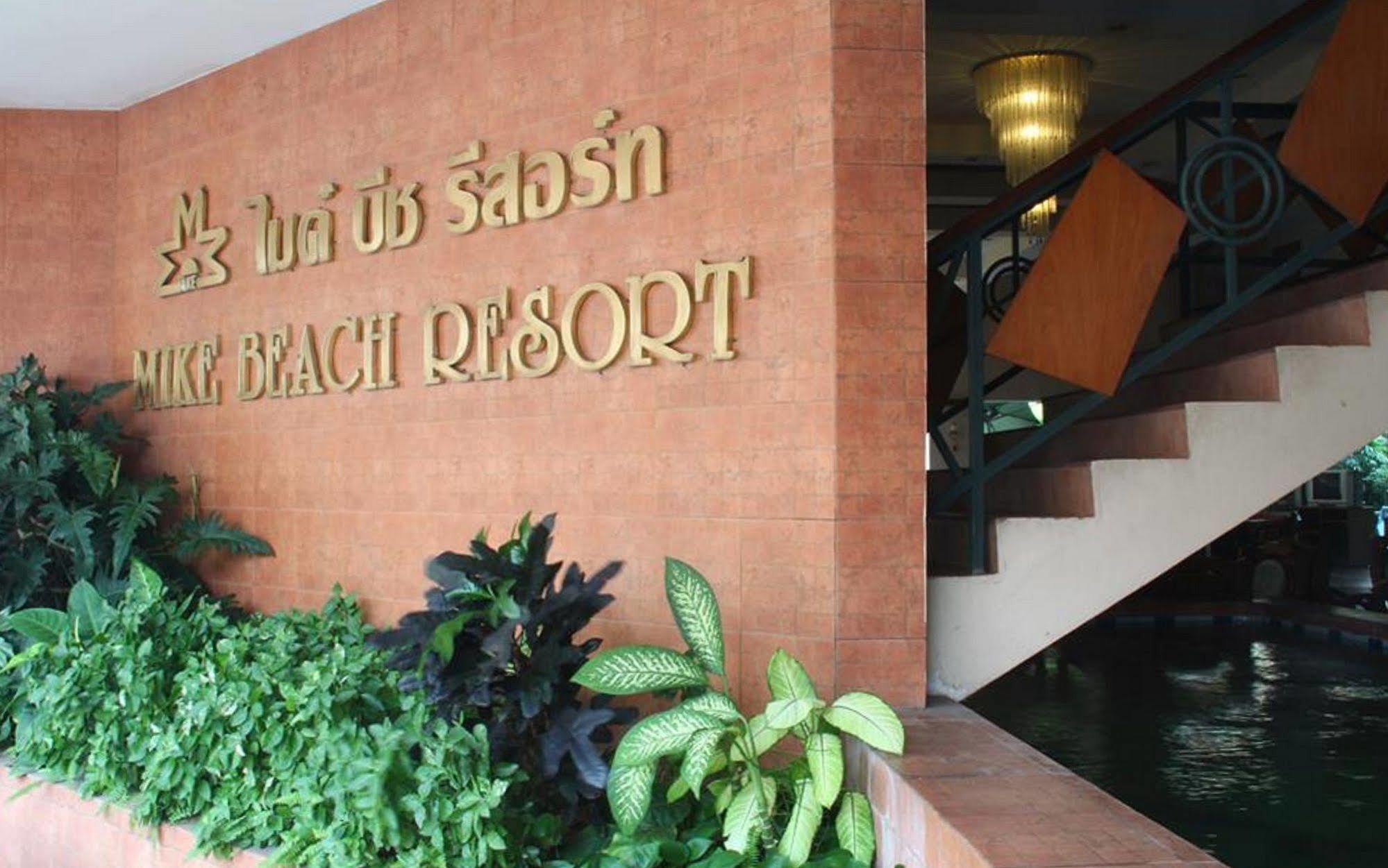 פאטאיה Mike Beach Resort מראה חיצוני תמונה